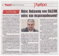 /album/%ce%ad%ce%ba%ce%b8%ce%b5%cf%83%ce%b7-%cf%86%cf%89%cf%84%ce%bf%ce%b3%cf%81%ce%b1%cf%86%ce%b9%cf%8e%ce%bd/karfi-jpeg/