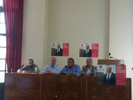 Στην Περιφερειακή Σύσκεψη Στελεχών Δυτικής Ελλάδας του ΚΙΝΗΜΑΤΟΣ Δημοκρατών Σοσιαλιστών, με το κεντρικό Κλιμάκιο του Κινήματος (άκρη δεξιά) - 15/5/15, Πάτρα-Μέγαρο Λόγου και Τέχνης