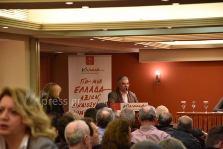 Oμιλία μου στην κεντρική σύσκεψη στελεχών ΚΙΝΗΜΑΤΟΣ Δημοκρατών Σοσιαλιστών, για πολιτικές εξελίξεις, οικονομία, Κυπριακό, οργανωτική ανασυγκρότηση και συνεργασία με τα κόμματα της Δημοκρατικής Συμπαράταξης, και ομιλία Γιώργου Παπανδρέου-Αθήνα, 21/1/17