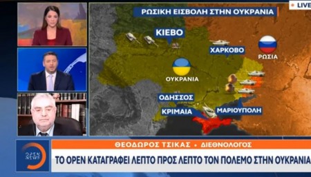 Στο κανάλι OPEN TV για την ρωσική εισβολή στην Ουκρανία, 26/2/2022