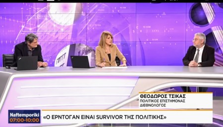 Στο Naftemboriki TV για εσωτερικές εξελίξεις Τουρκίας και πορεία ρωσικής εισβολής στην Ουκρανία - 4/1/2023
