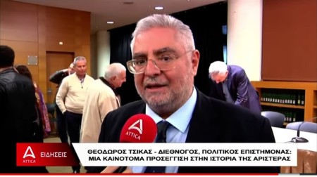 Δήλωση στο ATTICA TV για το βιβλίο του Ν. Μαραντζίδη "ΣΤΗ ΣΚΙΑ ΤΟΥ ΣΤΑΛΙΝ" (Μέγαρο Μουσικής, 24/3/2023)